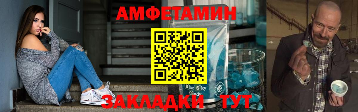 Амфетамин Premium Медногорск