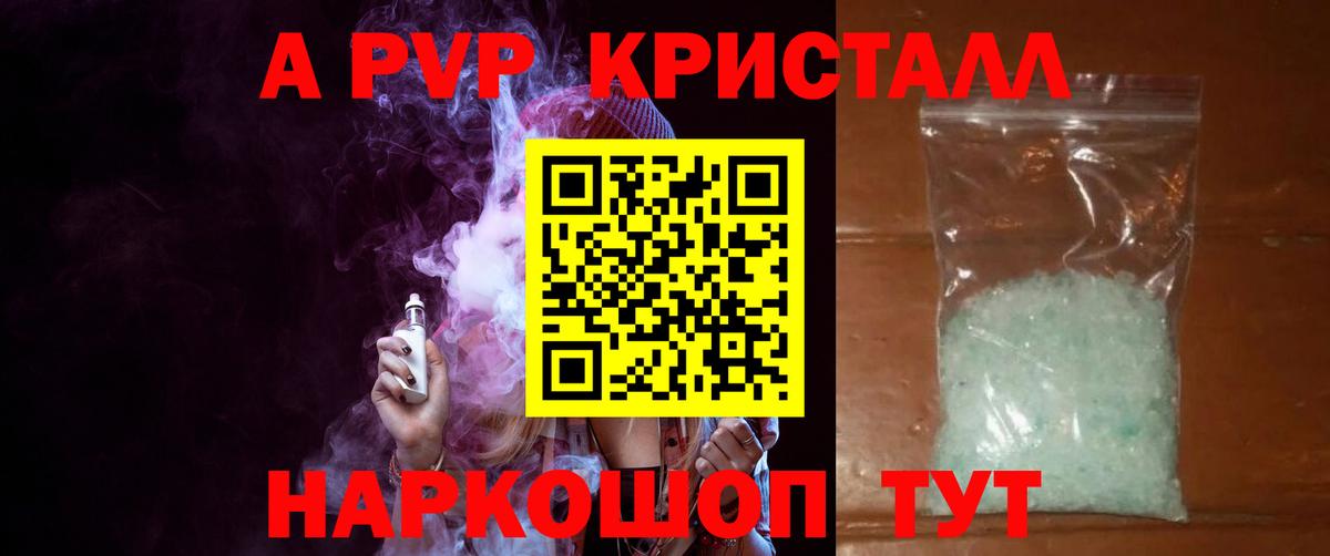 Alpha-PVP СК КРИС Медногорск