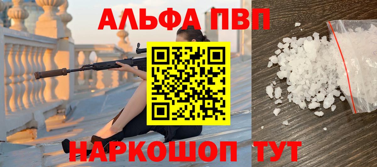Медногорск  Alfa_PVP Соль  Вход с VPN  Alpha PVP СК КРИС 