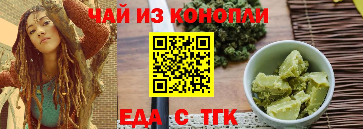 Canna-Cookies конопля Медногорск