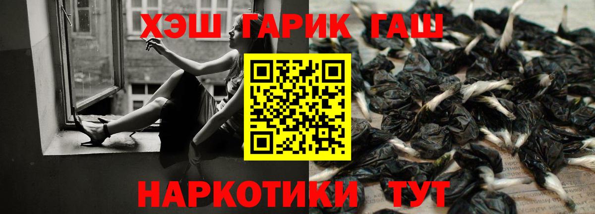 Гашиш 40% ТГК  ГАШИШ 40% ТГК  купить   ГАШИШ  Вход с VPN  Медногорск 