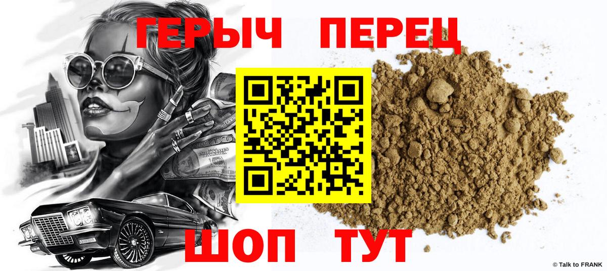 Героин VHQ Медногорск