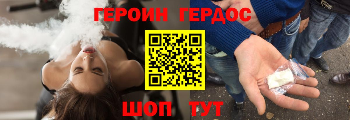 Героин хмурый  ГЕРОИН  Медногорск  Вход с VPN 
