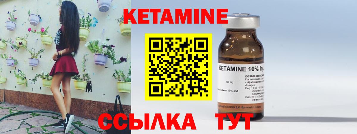 сайты даркнета как зайти  Вход с VPN  Медногорск  Кетамин VHQ  Кетамин ketamine 