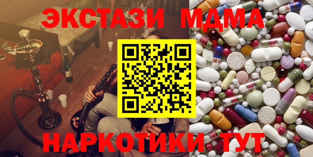 МДМА Molly  Вход с VPN  Медногорск 