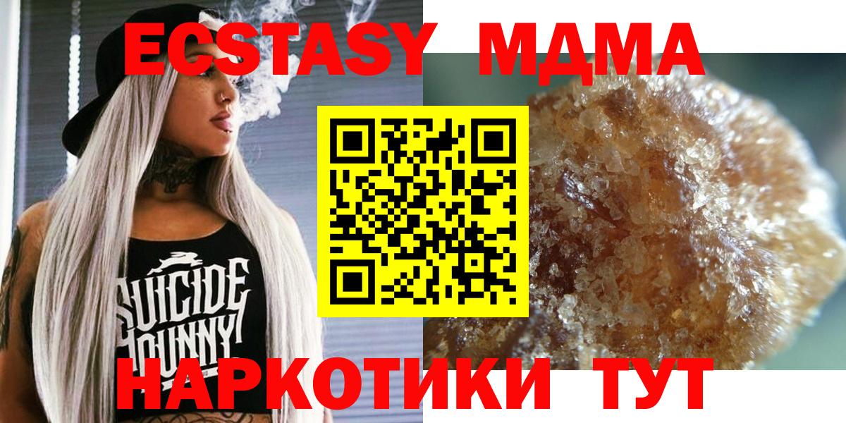 МДМА кристаллы Медногорск