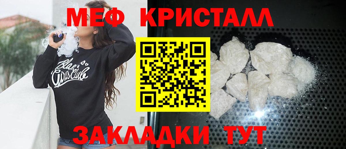 Меф мяу мяу Медногорск