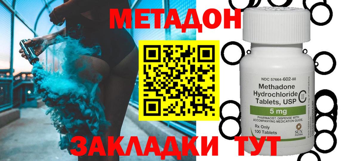 Метадон белоснежный Медногорск