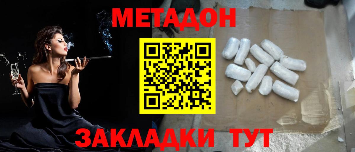 shop Telegram  Метадон белоснежный  Вход с VPN  Медногорск 