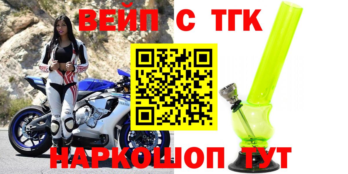 ТГК Wax Медногорск