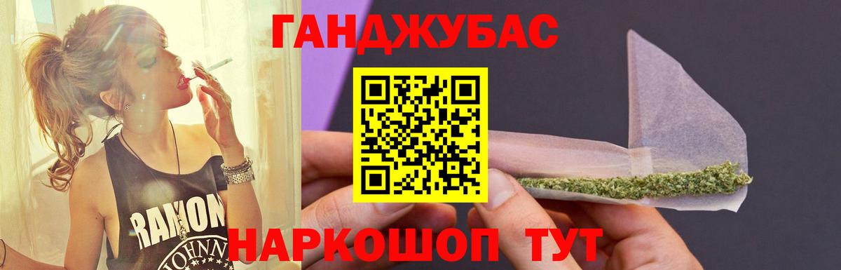 Медногорск  Бошки Шишки семена  Конопля Ganja  Вход с VPN  Шишки марихуана VHQ  Каннабис Ganja 